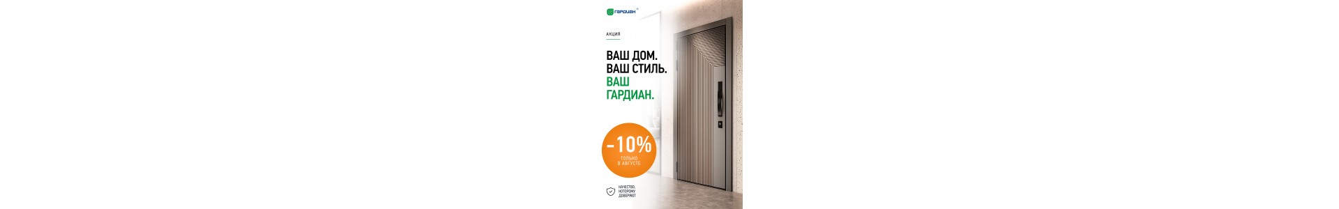 Март