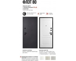 Стальная дверь Flat 80 Прайм-foto5