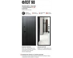 Стальная дверь Flat 90 Нарцисс-foto2